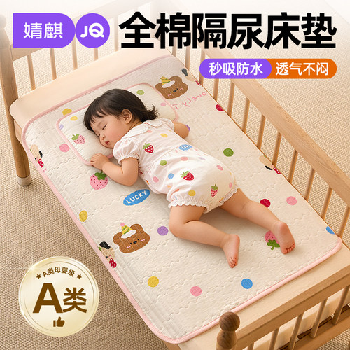 婧麒A类全棉防水隔尿床护垫可洗a