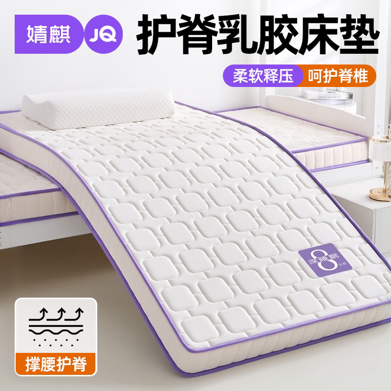 JQ婧麒乳胶抗压床垫可折叠不塌陷