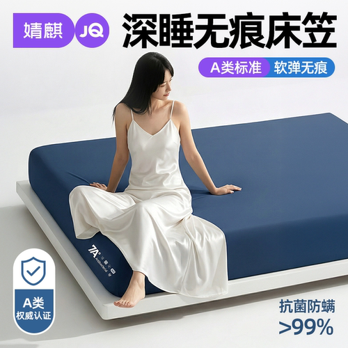 A类深睡床笠三件套防滑隔脏床罩