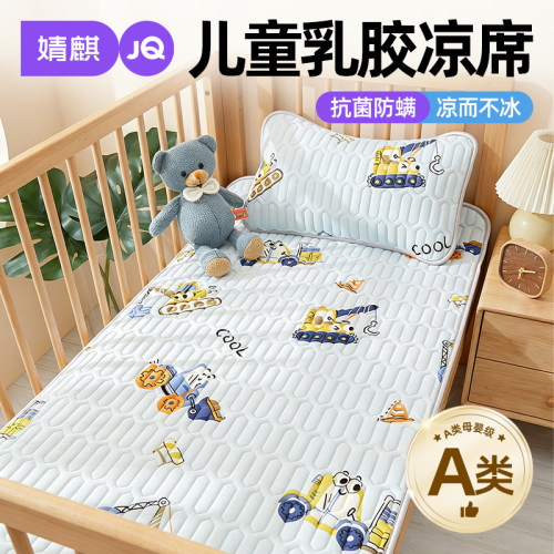 婧麒乳胶凉席三件套2025夏季新款