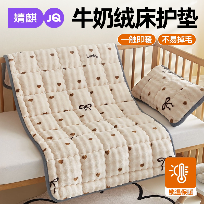 婧麒牛奶绒秋冬儿童保暖午睡床褥
