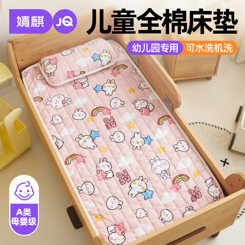 婧麒A类幼儿园床垫宝宝儿童专用全棉床护垫婴儿午睡拼接软垫褥子a