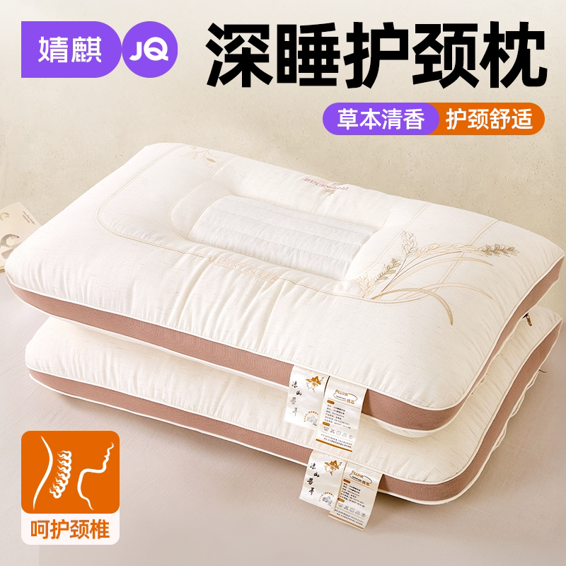 婧麒荞麦护颈助眠枕四季通用枕头