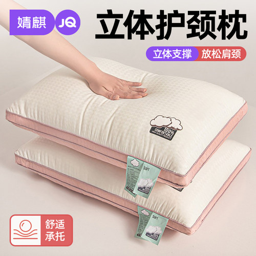 枕头护颈椎助睡眠学生宿舍专用枕