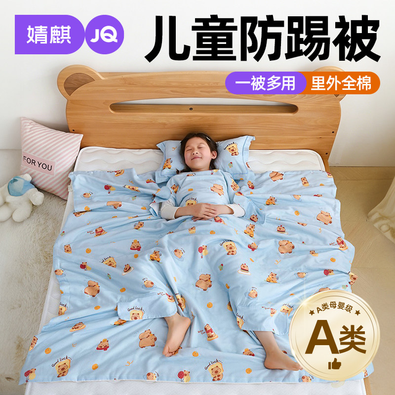 A类全棉儿童纯棉睡袋可水洗被子