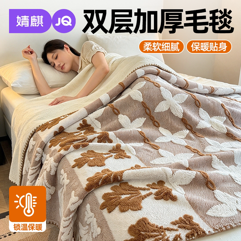 JQ婧麒毛毯室午睡毯沙发空调盖毯