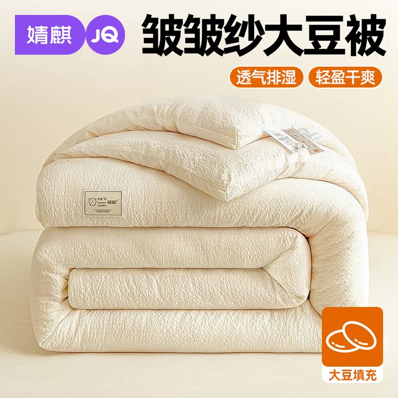 婧麒大豆纤维加厚保暖宿舍被芯
