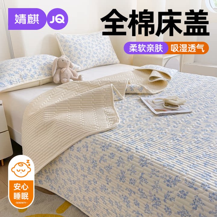 婧麒全棉床盖纯棉铺床垫床褥炕盖
