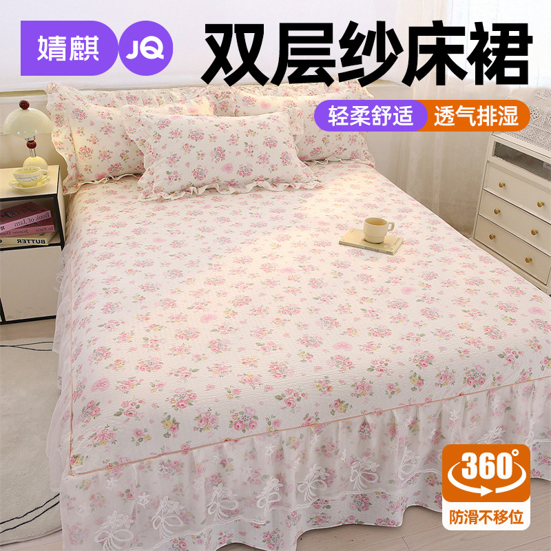 婧麒A类双层纱床裙保护床垫防尘a