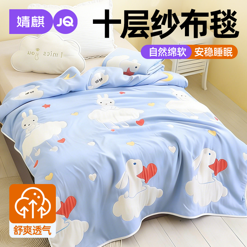 婧麒全棉十层纱布毯加厚纯棉儿童