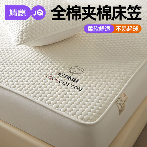 【A类婴孕级】100%纯棉夹棉床笠