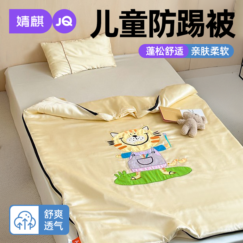儿童防踢被子家用宝宝防惊跳睡袋