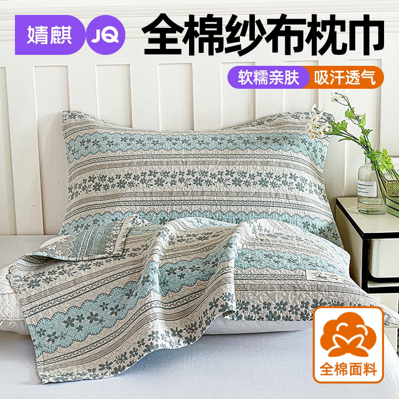 婧麒全棉纱布枕巾2026新纯棉四季