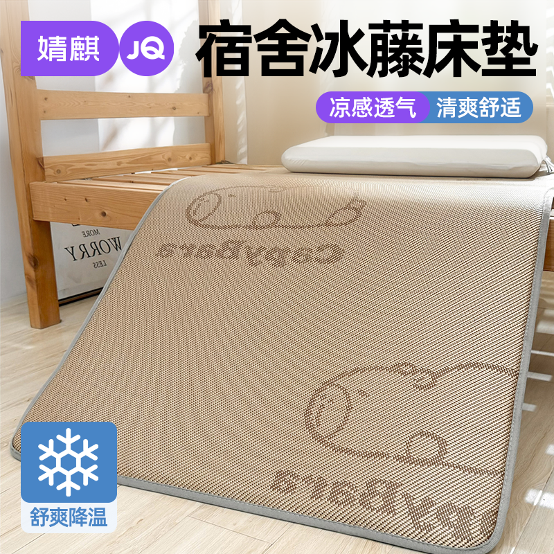 婧麒冰藤床垫凉席爬爬垫软海绵垫