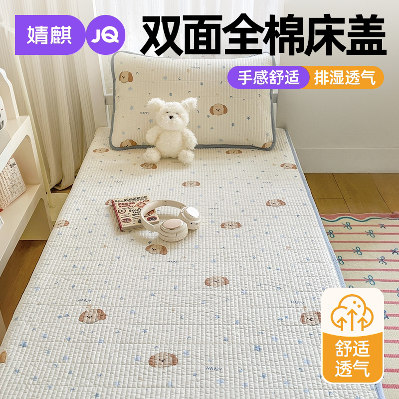 婧麒全棉床盖四季通用榻榻米垫子
