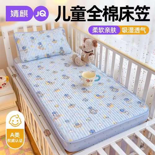 A类母婴级儿童全棉床笠婴儿床褥