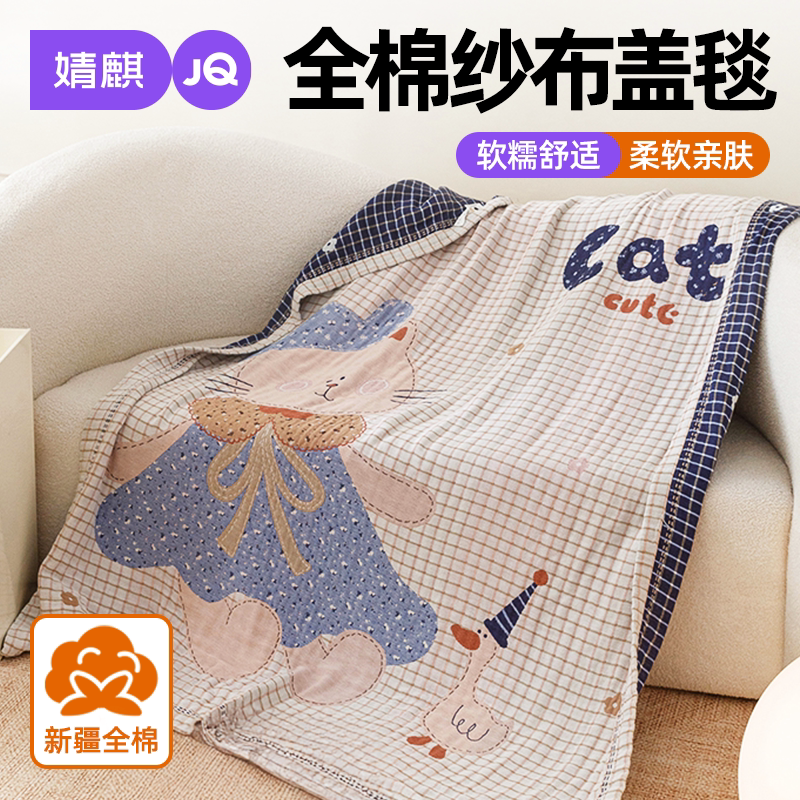 纱布盖毯沙发空调夏季薄款毛巾被