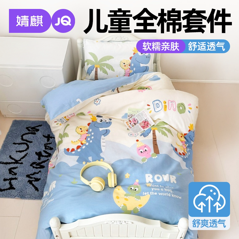 A类幼儿园被子三七件套纯棉被褥
