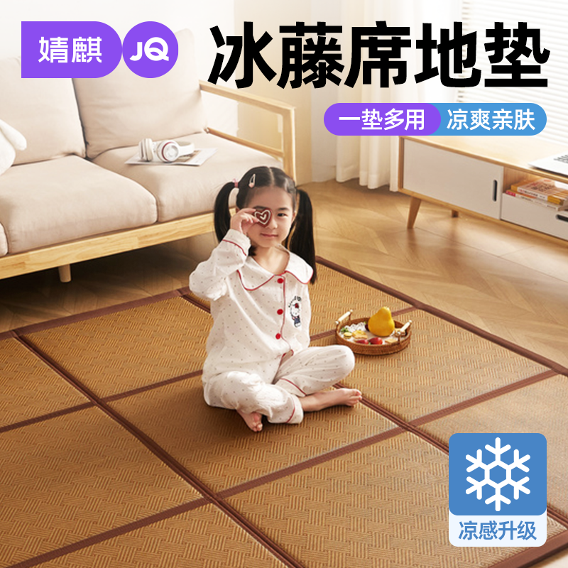 凉席地垫可折叠婴幼儿专用爬爬垫