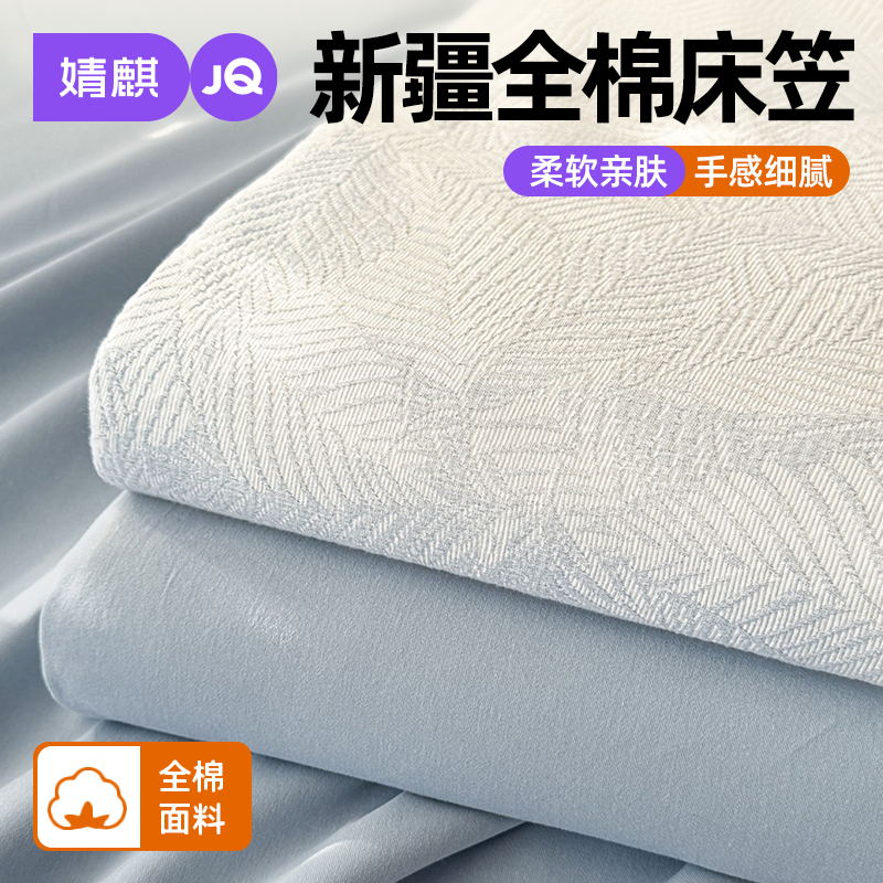 婧麒A类母婴级全棉床笠2026新款床垫保护套100纯棉床单隔脏床罩a