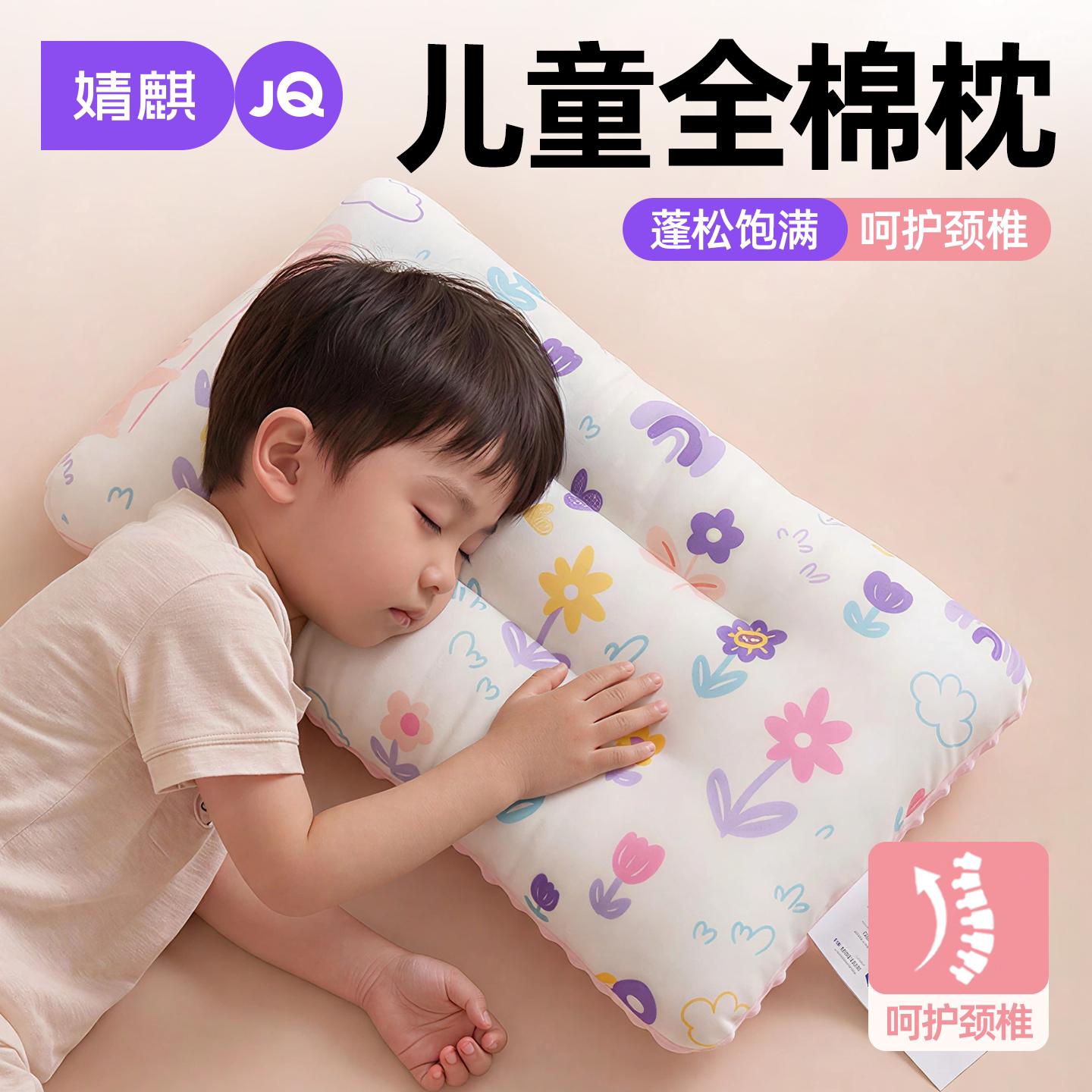 JQ婧麒全棉双层纱儿童枕头一只装