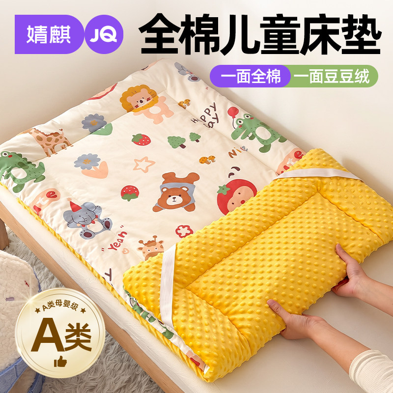 婧麒A类全棉豆豆绒儿童床垫2026新款宝宝午休双面可用纯棉床褥子a