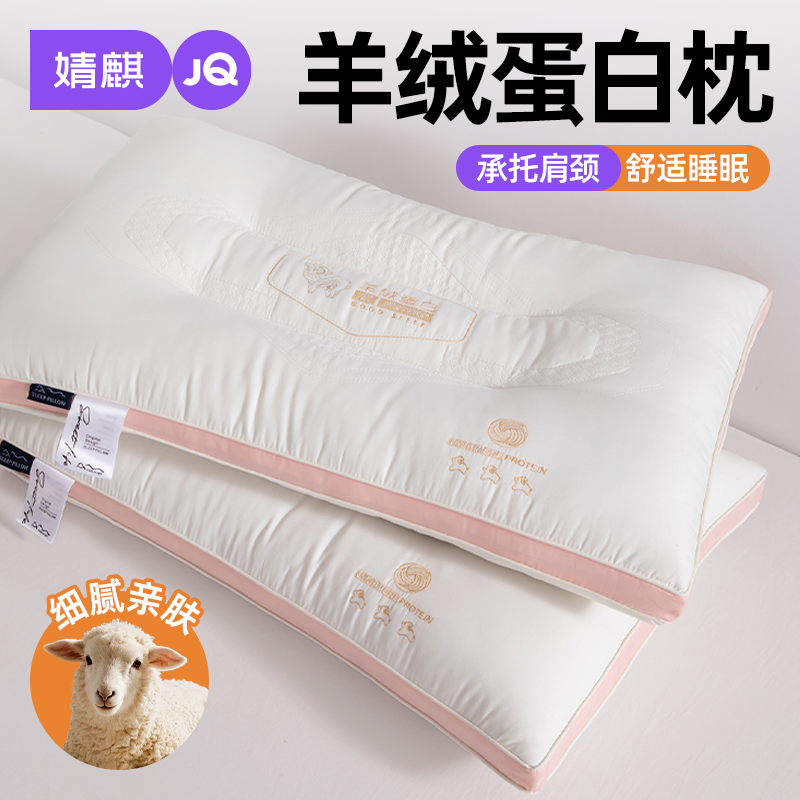 婧麒羽丝绒枕头枕芯宿舍家用单个女成人护颈椎助睡眠觉专用一对男