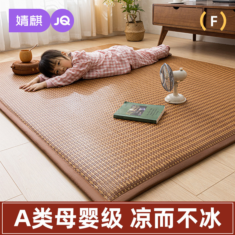 婧麒爬爬垫凉席地垫睡觉打地铺神器夏季婴儿可用夏天爬行专用垫子
