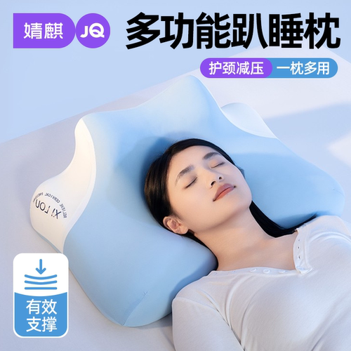 多功能记忆棉枕头护颈椎助睡眠女