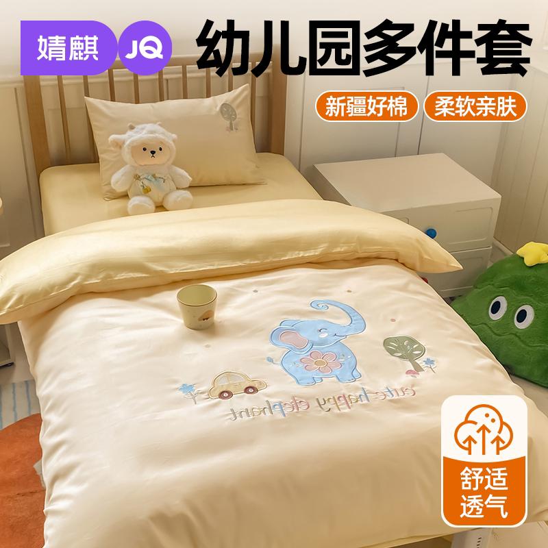 2026新款儿童入园专用午睡多件套