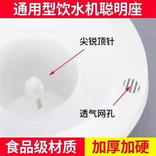 新品饮水机配件配大全聪明座顶盖上桶装水桶水嘴插桶通用型喇叭口