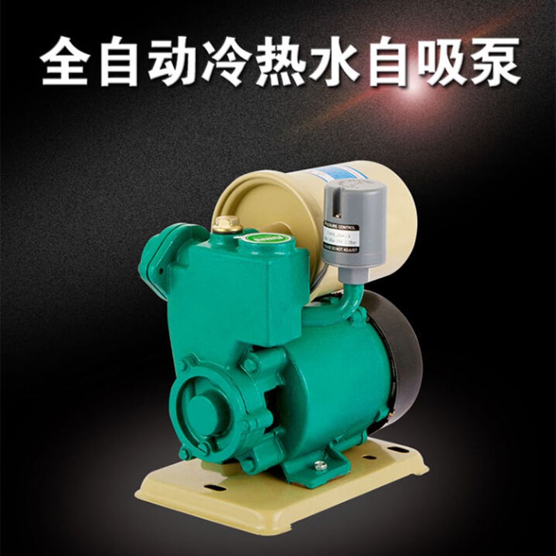 新品新品220V抽水泵自吸泵家用自来水增压H泵全自动管道热水器抽