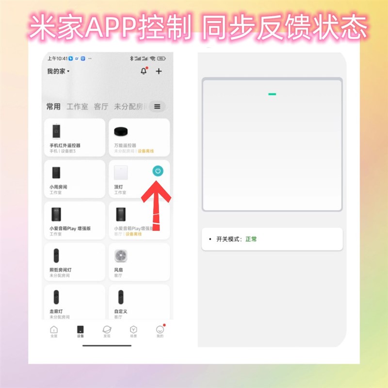 新品适用米家智能开关模块改装单火线版双控模块蓝牙mesh小爱语音