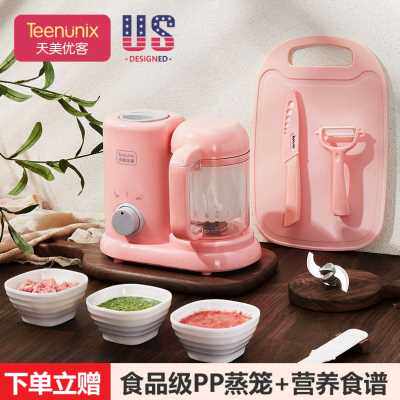 新品新宝宝辅食机蒸煮打搅拌一体多功能研磨器婴儿料理机全自动打