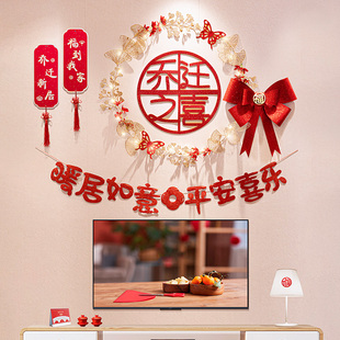 饰客厅布置套装 极速新房子乔迁之喜装 搬家福字入宅新居新家电视墙