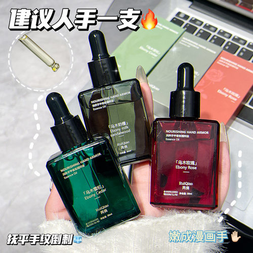 芮俏润养手甲香氛精粹油改善干燥粗糙护理甲缘植物精粹温和呵护