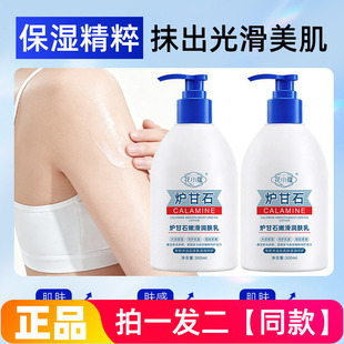 两大瓶 正品花小蔻炉甘石嫩滑润肤乳补水保湿滋润护肤身体乳300ml