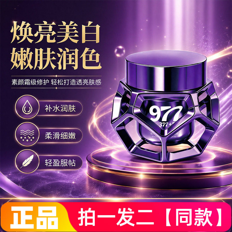 图妆美白祛斑素颜霜提亮肤色自然清透滋润保湿滋养嫩肤遮瑕面霜