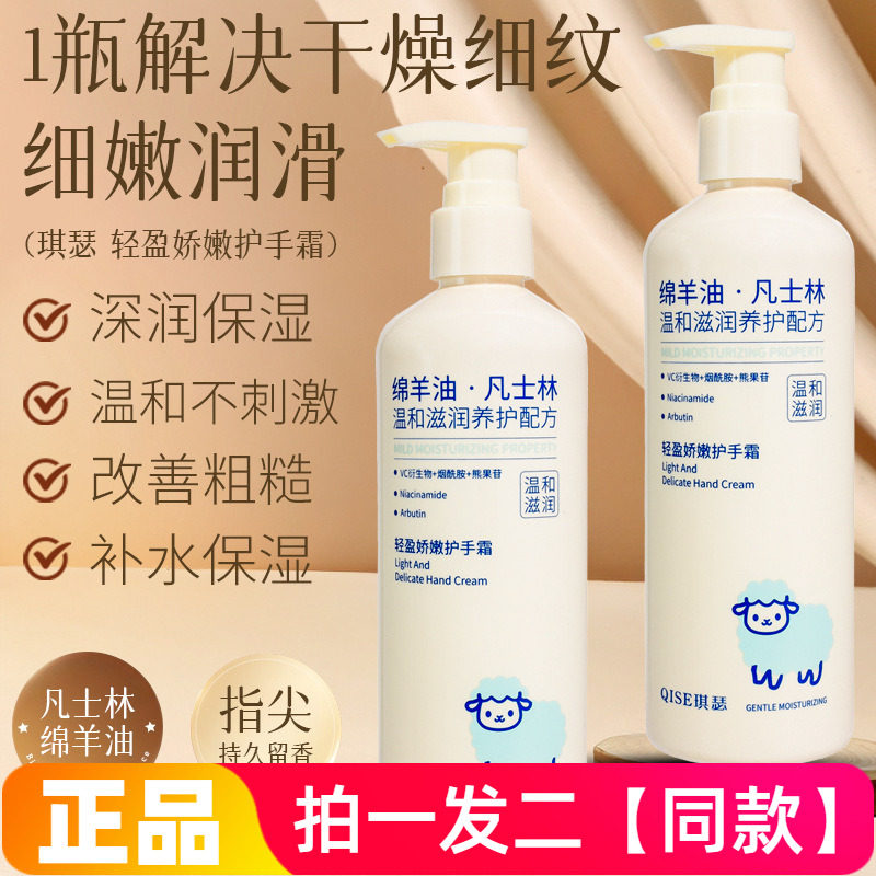 琪瑟绵羊油轻盈娇嫩护手霜滋养保湿舒润秋冬防手裂水润全身可用