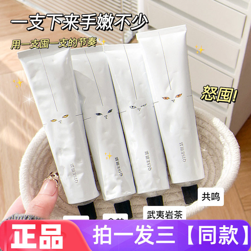 【三瓶特价】正品琪瑟手绘猫植萃馥润香氛护手霜滋润保湿润肤霜