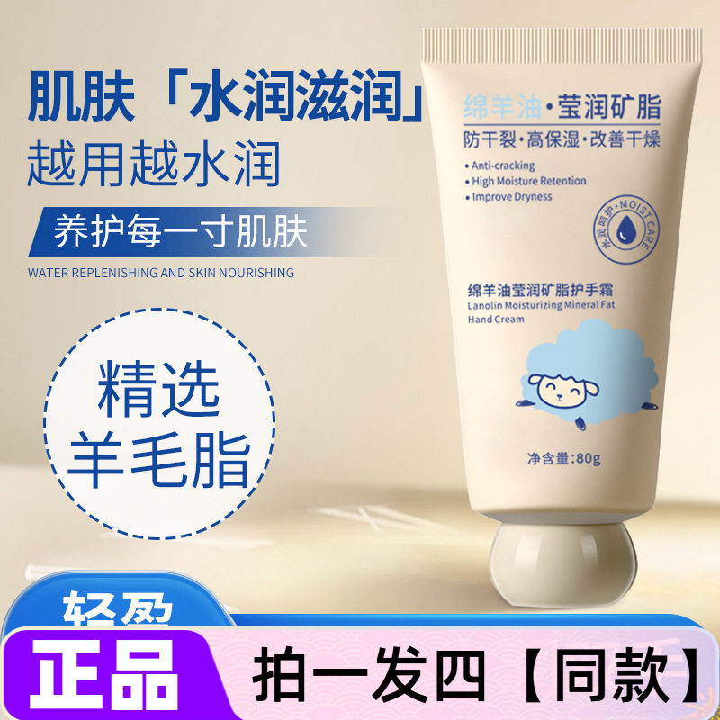 VSZE绵羊油莹润矿脂护手霜嫩肤美肌补水滋润嫩白保湿润肤霜80g
