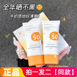 【两瓶价】正品琪瑟水润倍护隔离防晒乳霜二合一清爽不粘腻全身用
