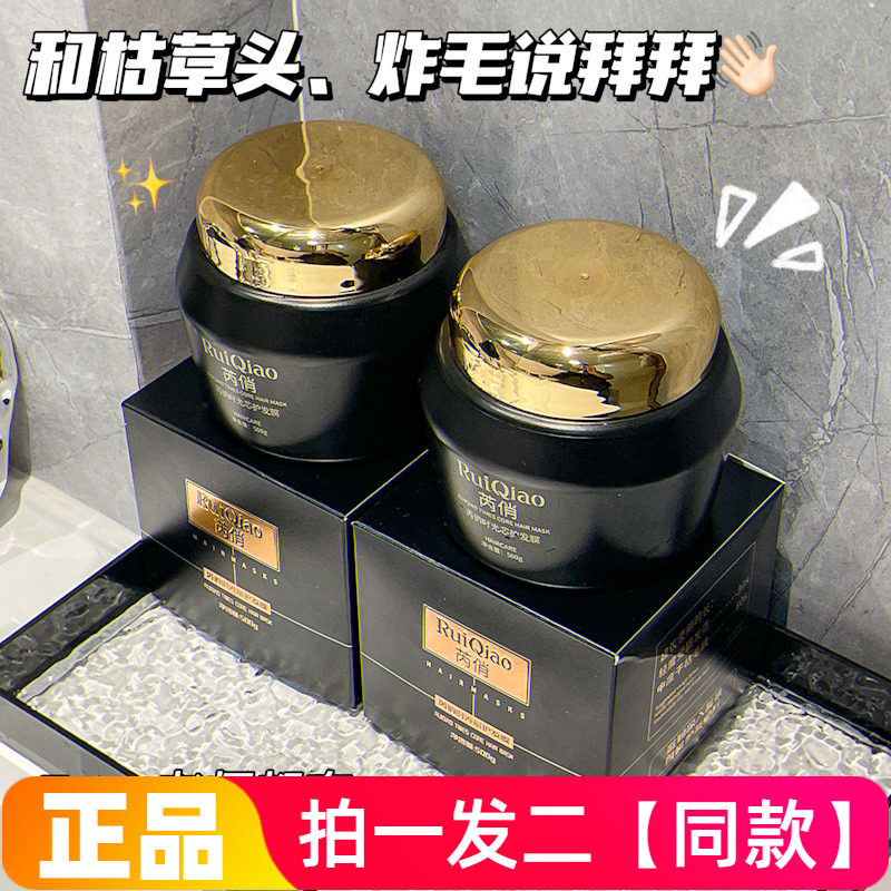 【500g*两瓶】正品芮俏时光芯护发膜顺滑柔顺修护干枯亮泽护发素