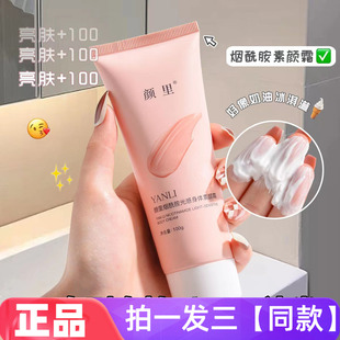 颜里烟酰胺光感身体素颜霜保湿不黏腻裸妆神器全身提亮乳修饰肤色