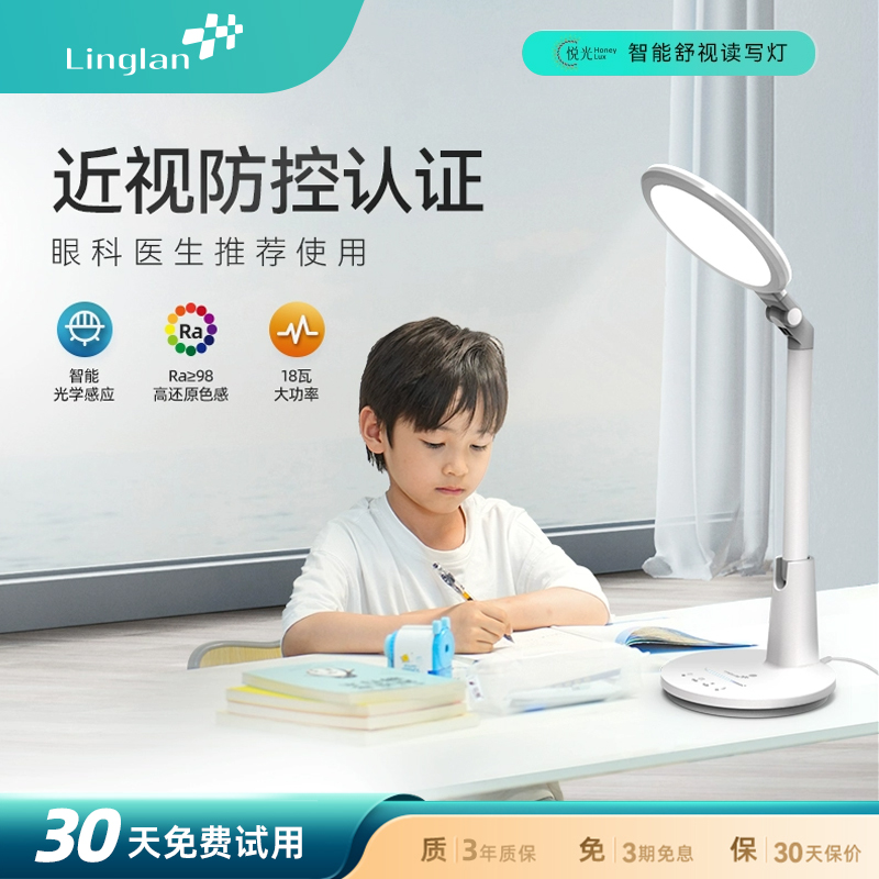 AI调光 无蓝光危害 98高显色