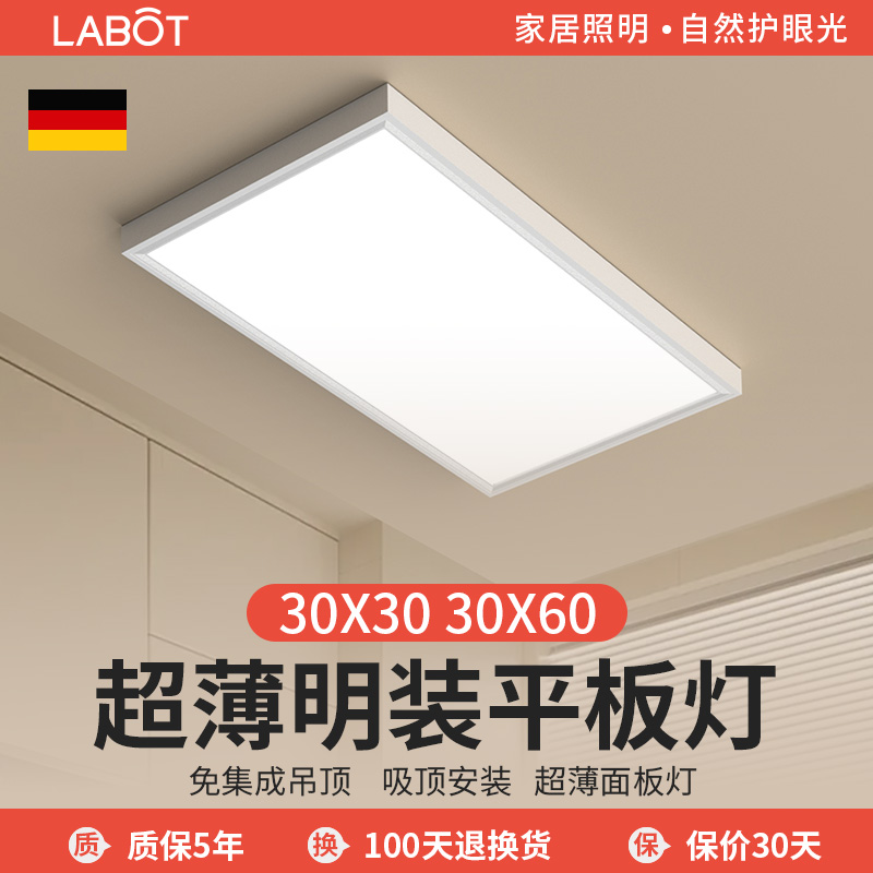 明装集成吊顶led平板灯厨房卫生间阳台吸顶灯30x30浴室照明30x60