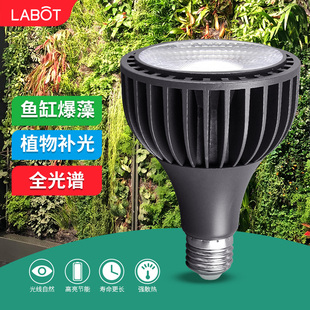 全光谱室内多肉绿植专用植物生长补光灯模拟彷太阳日光鱼缸爆藻灯