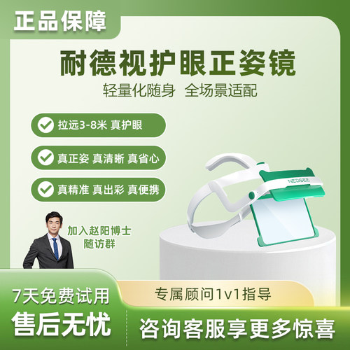 护眼精品，品质保证