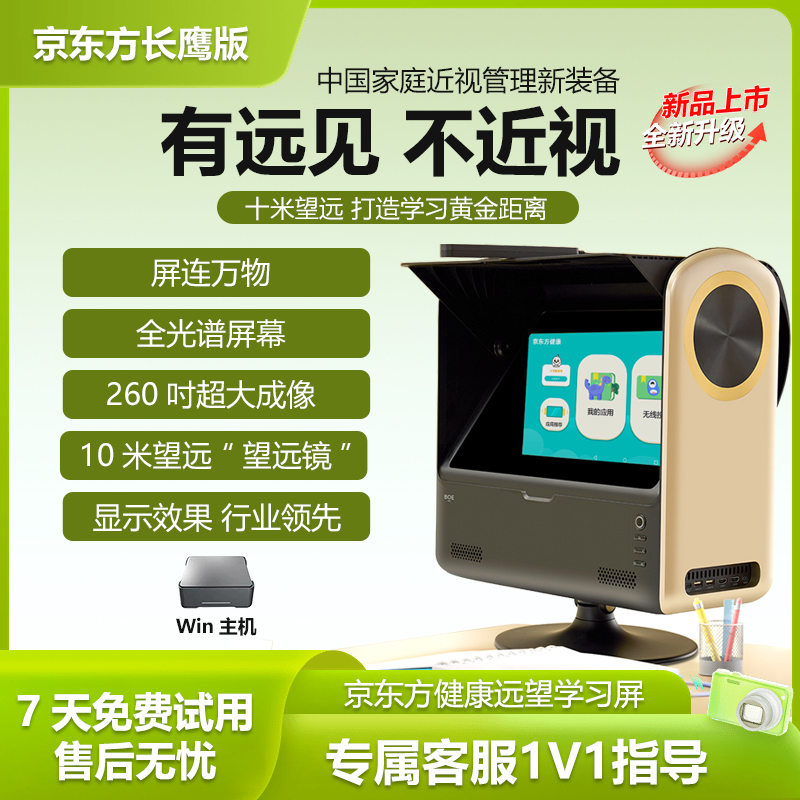 学习娱乐一体机10米拉远