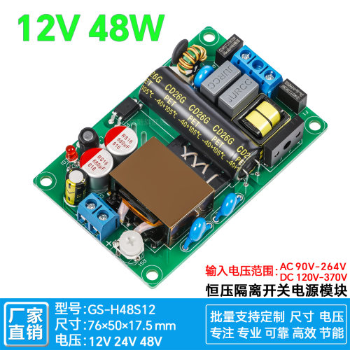 12V3A4A48W开关电源薄款小体积